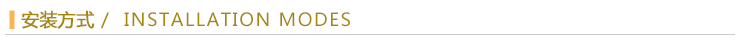 安裝方式.jpg