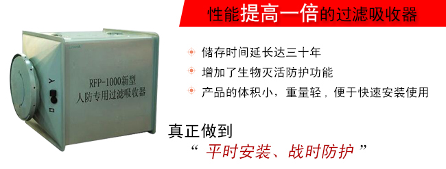 過濾吸收器 過濾吸收器