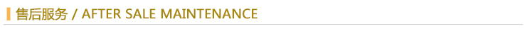 售后服務(wù)1.jpg