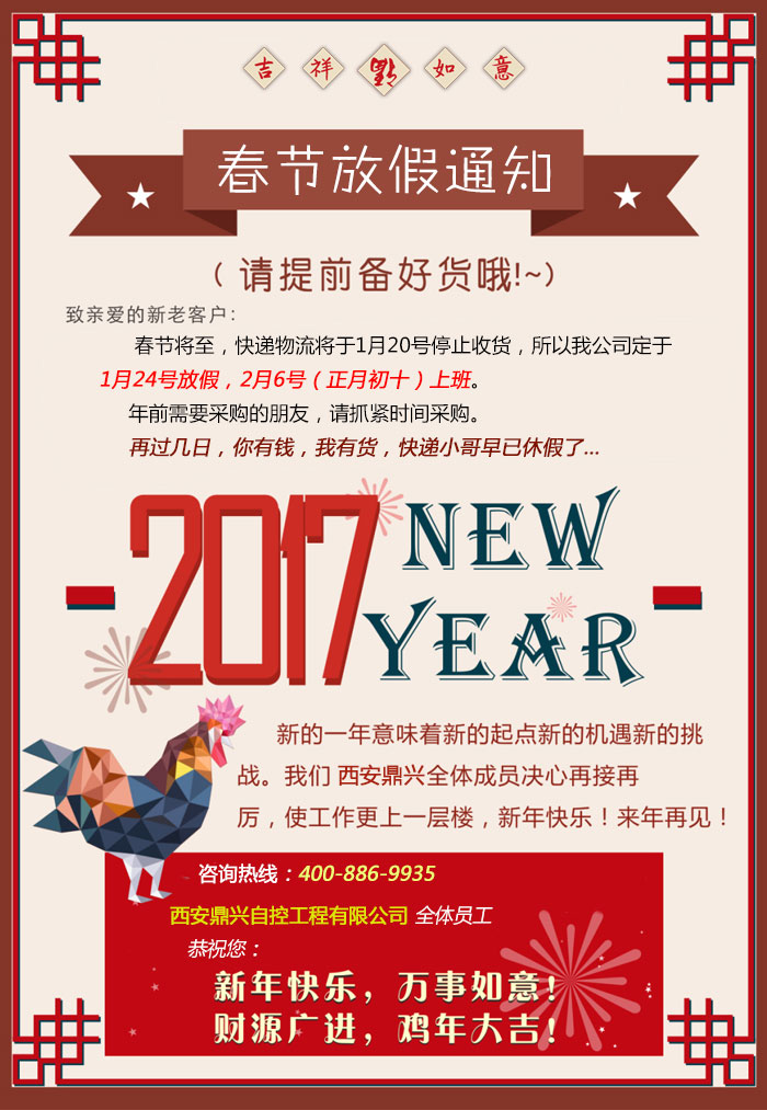 放假通知.jpg 放假通知.jpg