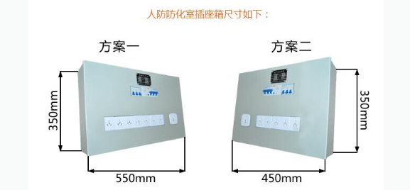 人防插座箱.png