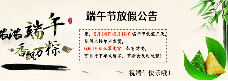 端午通知.jpg 端午通知.jpg