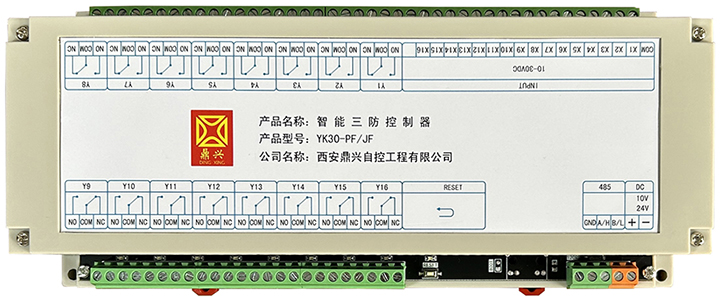 智能三防控制器1.jpg