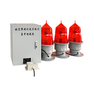 航空障礙燈控制箱 航空障礙燈控制箱