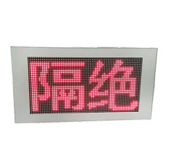 智能型通風(fēng)方式信號燈箱 智能型通風(fēng)方式信號燈箱