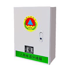 DHFX型人防電話分線箱 DHFX型人防電話分線箱