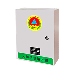 人防信息接入箱 人防信息接入箱